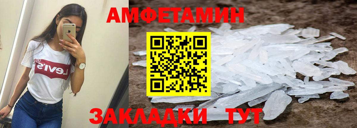 АМФ  Вход с VPN  Воткинск  АМФЕТАМИН 97% 
