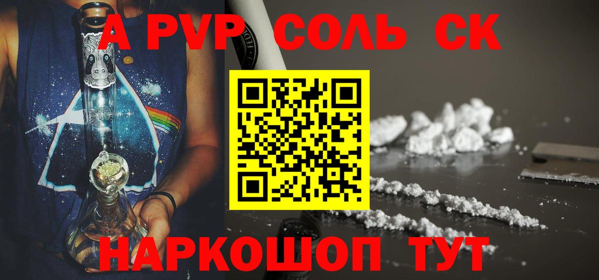 Alpha-PVP мука  Alpha PVP VHQ  Воткинск  A PVP  А ПВП СК КРИС  Вход с VPN 