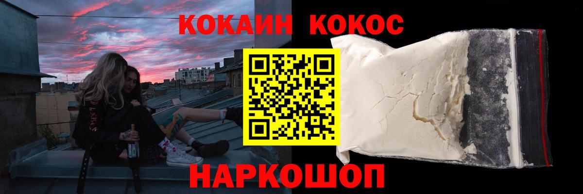 Воткинск  КОКАИН VHQ  Вход с VPN 