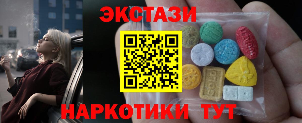 Экстази Cube Воткинск