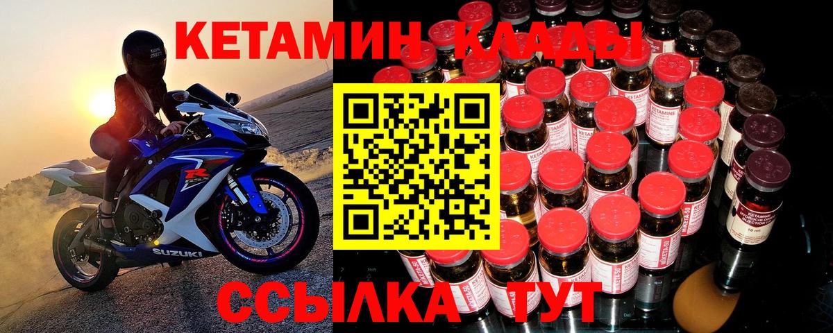 Воткинск  КЕТАМИН ketamine  Вход с VPN 