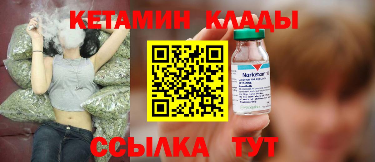Кетамин ketamine Воткинск