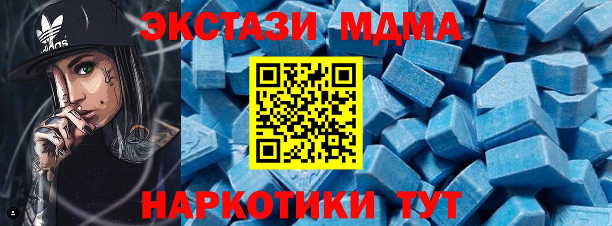 MDMA кристаллы  MDMA  МДМА Molly  Воткинск  Вход с VPN 