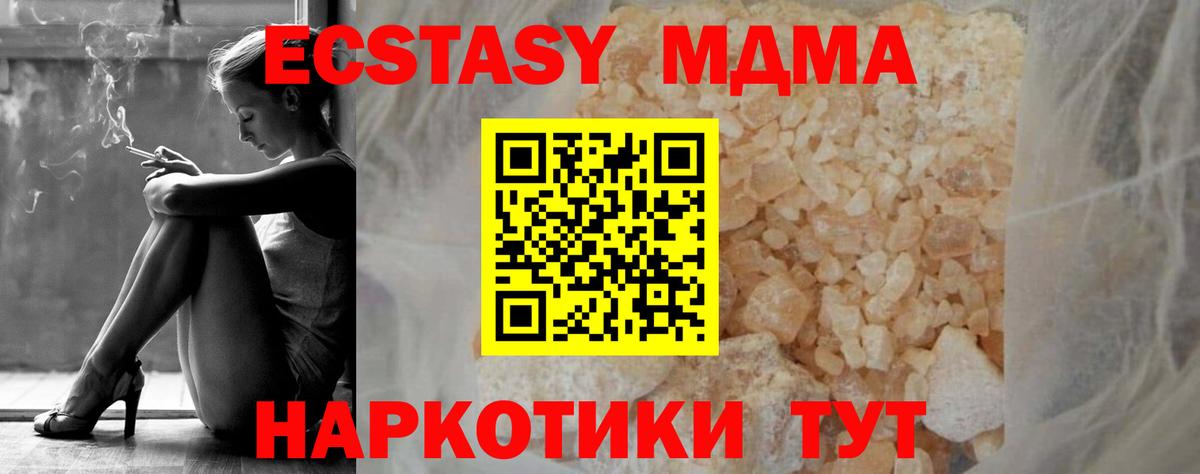 МДМА crystal Воткинск
