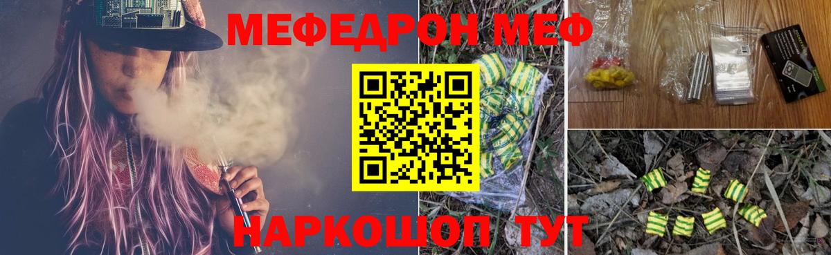 Меф кристаллы Воткинск