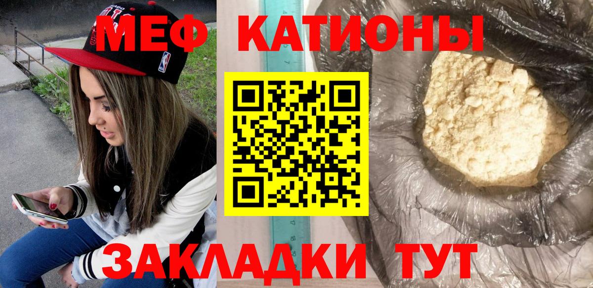 Мефедрон  Вход с VPN  МЕФ VHQ  Воткинск  Меф VHQ 