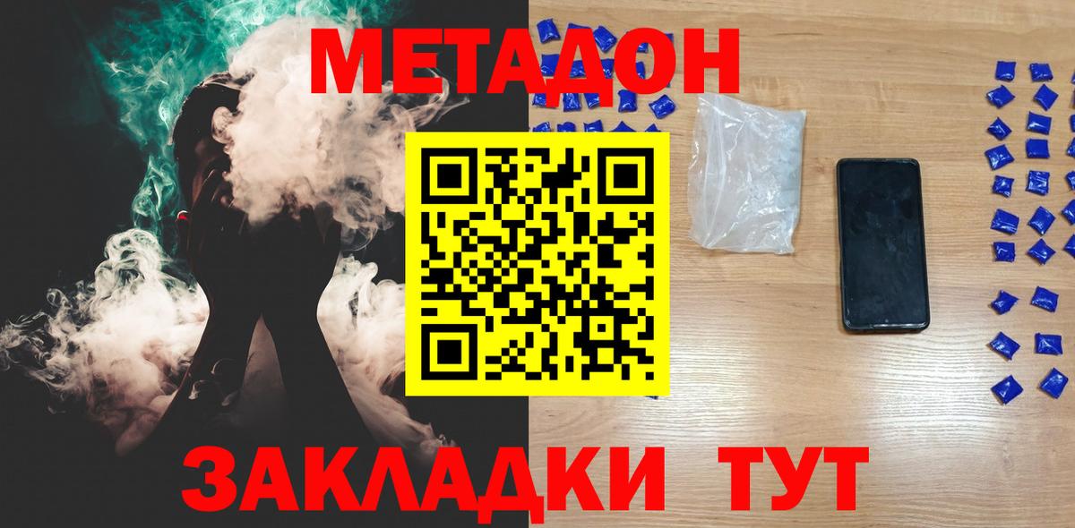 Воткинск  МЕТАДОН methadone  ОМГ ОМГ сайт  Метадон мёд  Вход с VPN 
