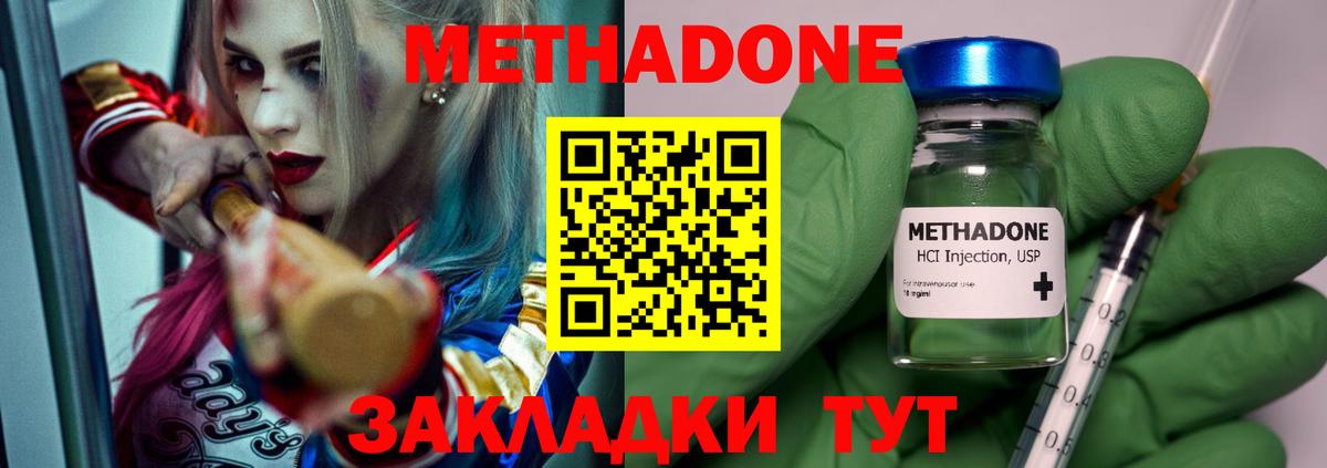 МЕТАДОН кристалл Воткинск