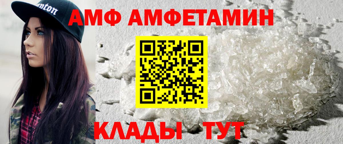 Первитин мет  Вход с VPN  Воткинск 