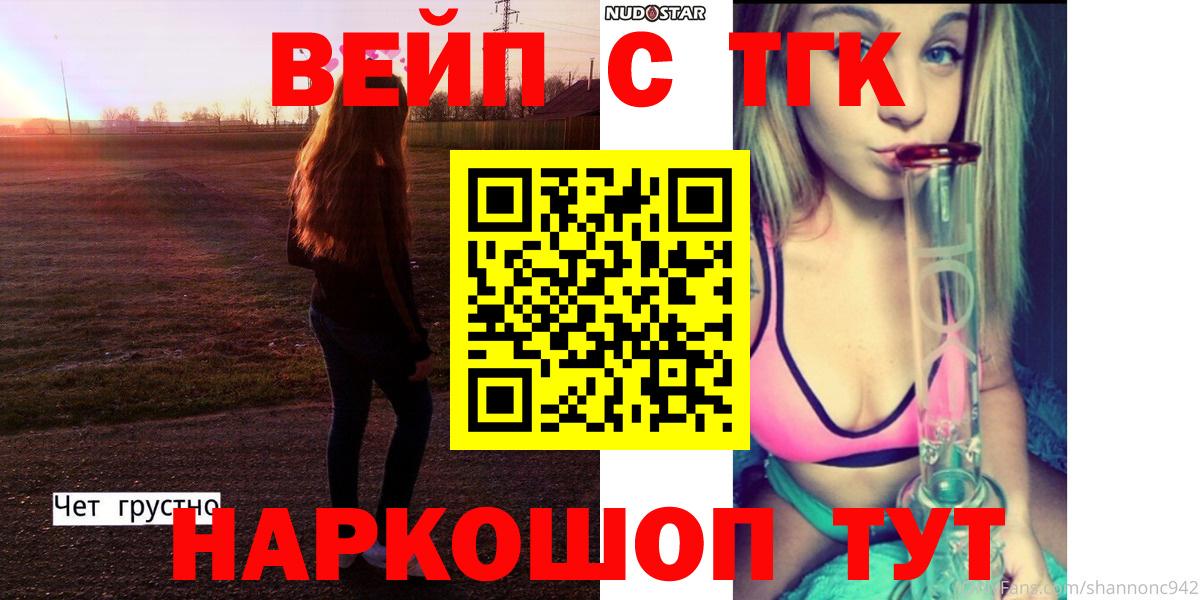 ТГК THC oil  Вход с VPN  Воткинск 