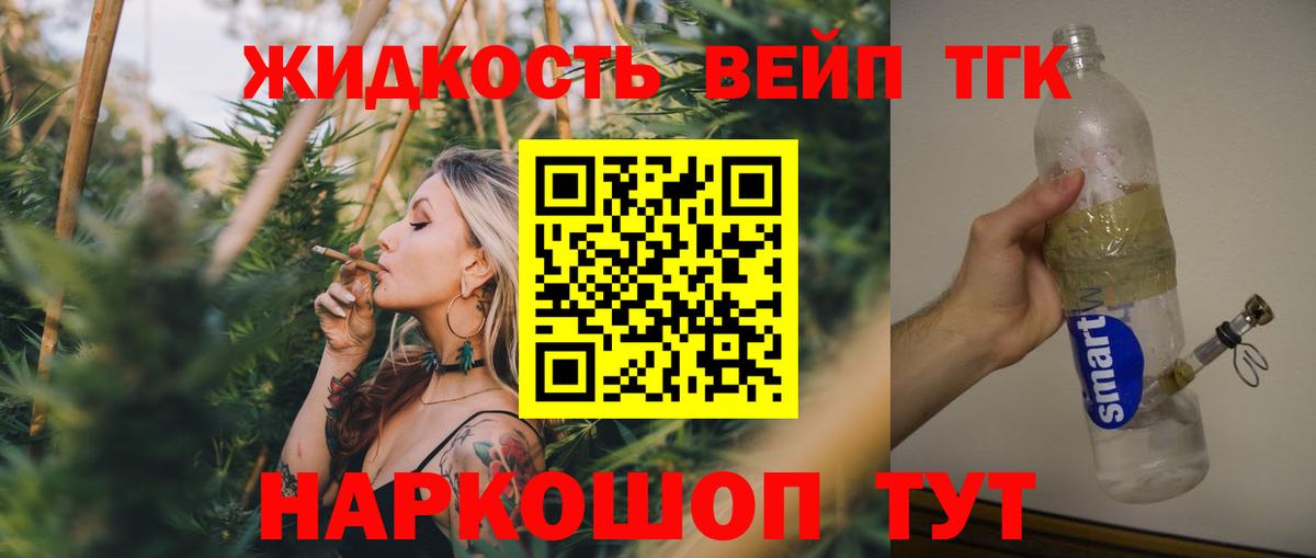 Дистиллят ТГК гашишное масло Воткинск